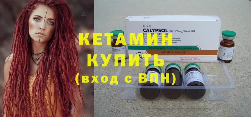 Кетамин ketamine  ОМГ ОМГ как войти  Калач  мориарти какой сайт  наркошоп 